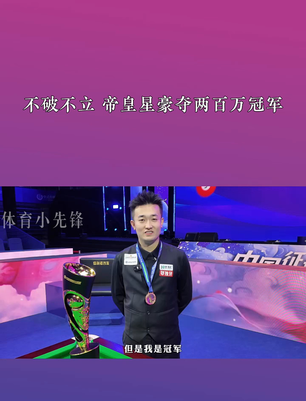 体育精神