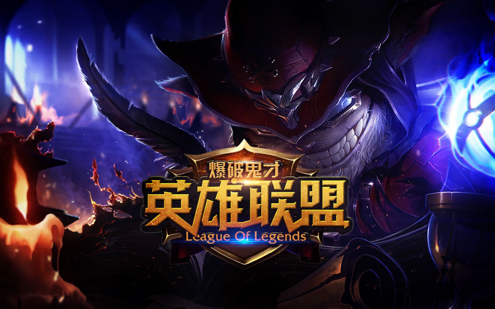 这说明战术