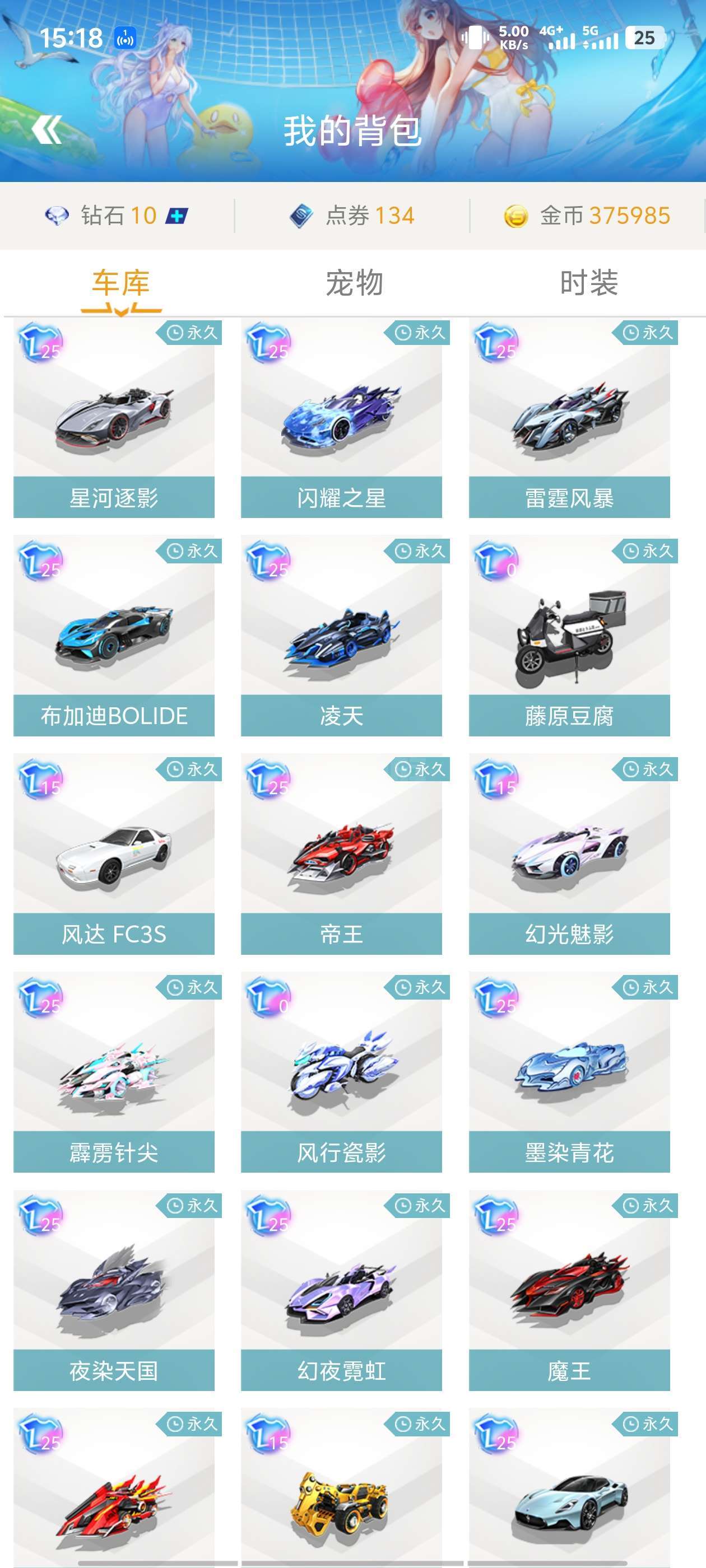 一直以来都 一直以来都